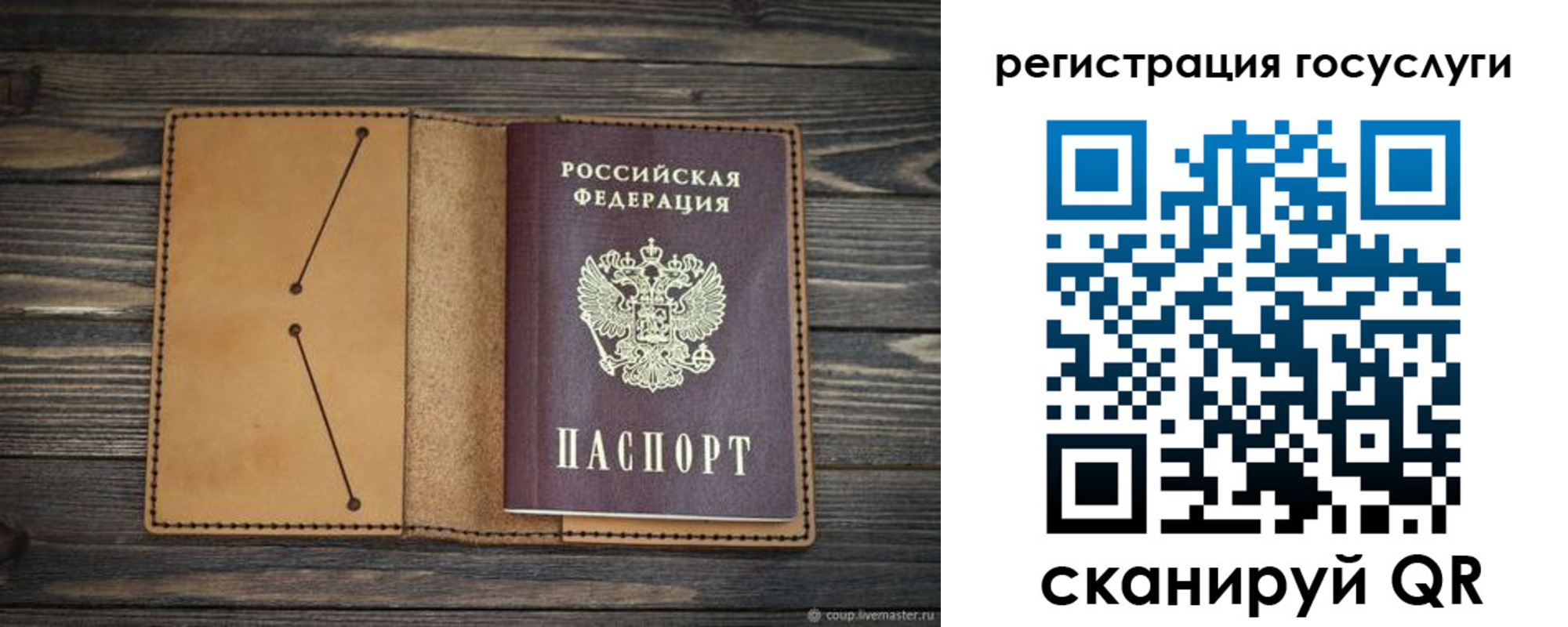 временная регистрация госуслуги в Микуни