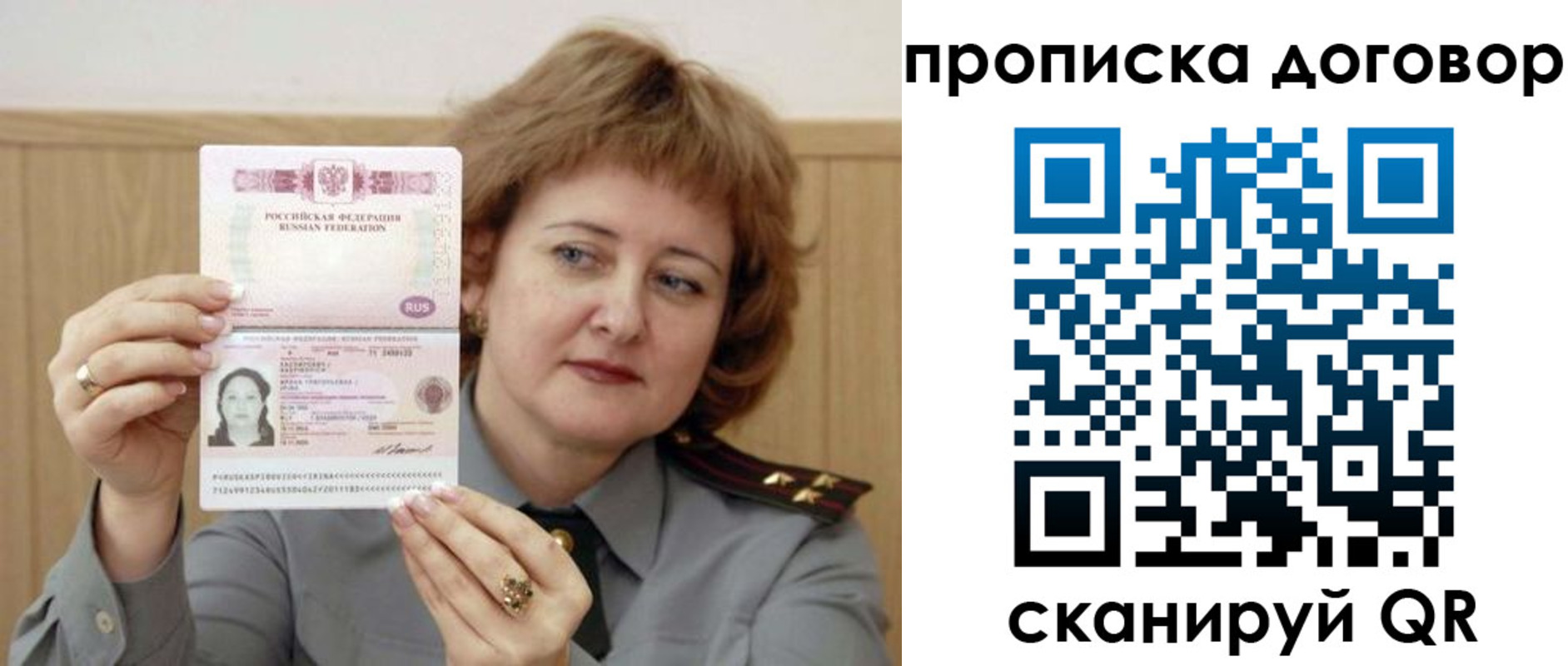 временная регистрация собственник в Микуни