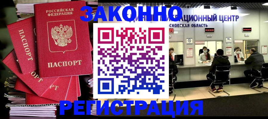 прописка паспорт в Микуни